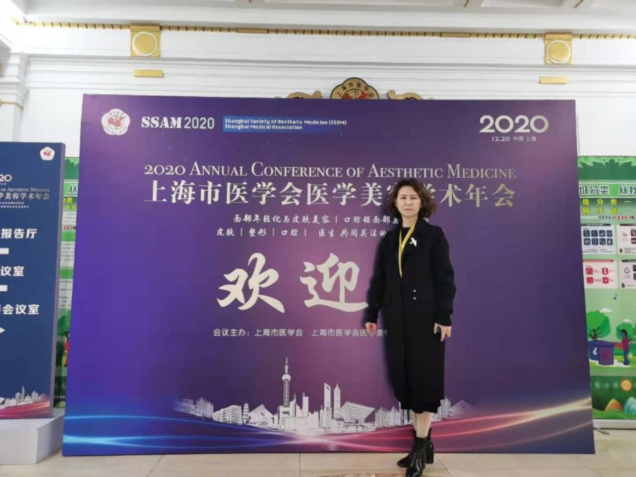 上海联合丽格杜园园教授受邀2020上海医学与美容学术年会担任授课嘉宾