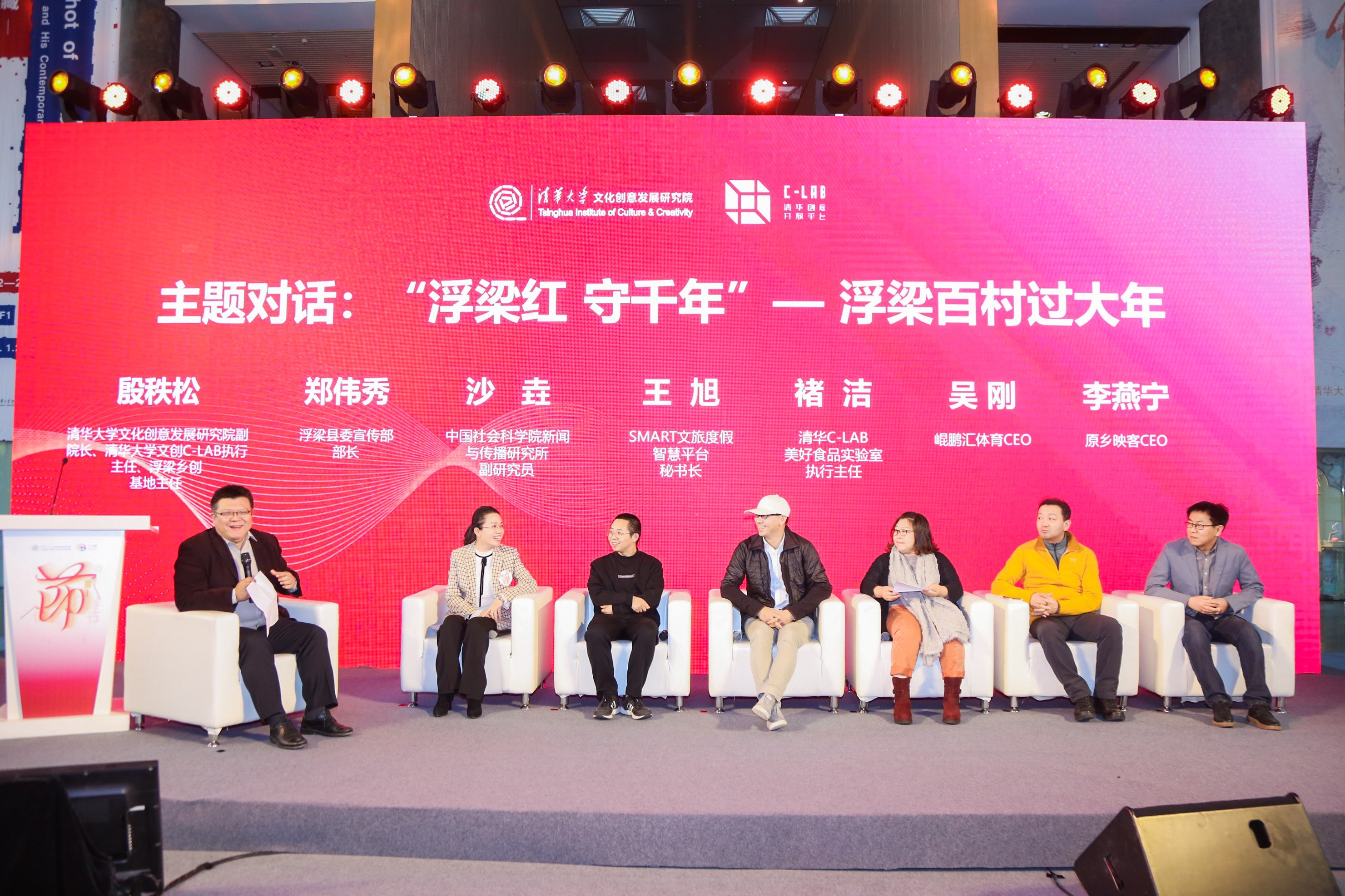 “浮梁红·守千年”浮梁百村过大年系列活动在北京发布