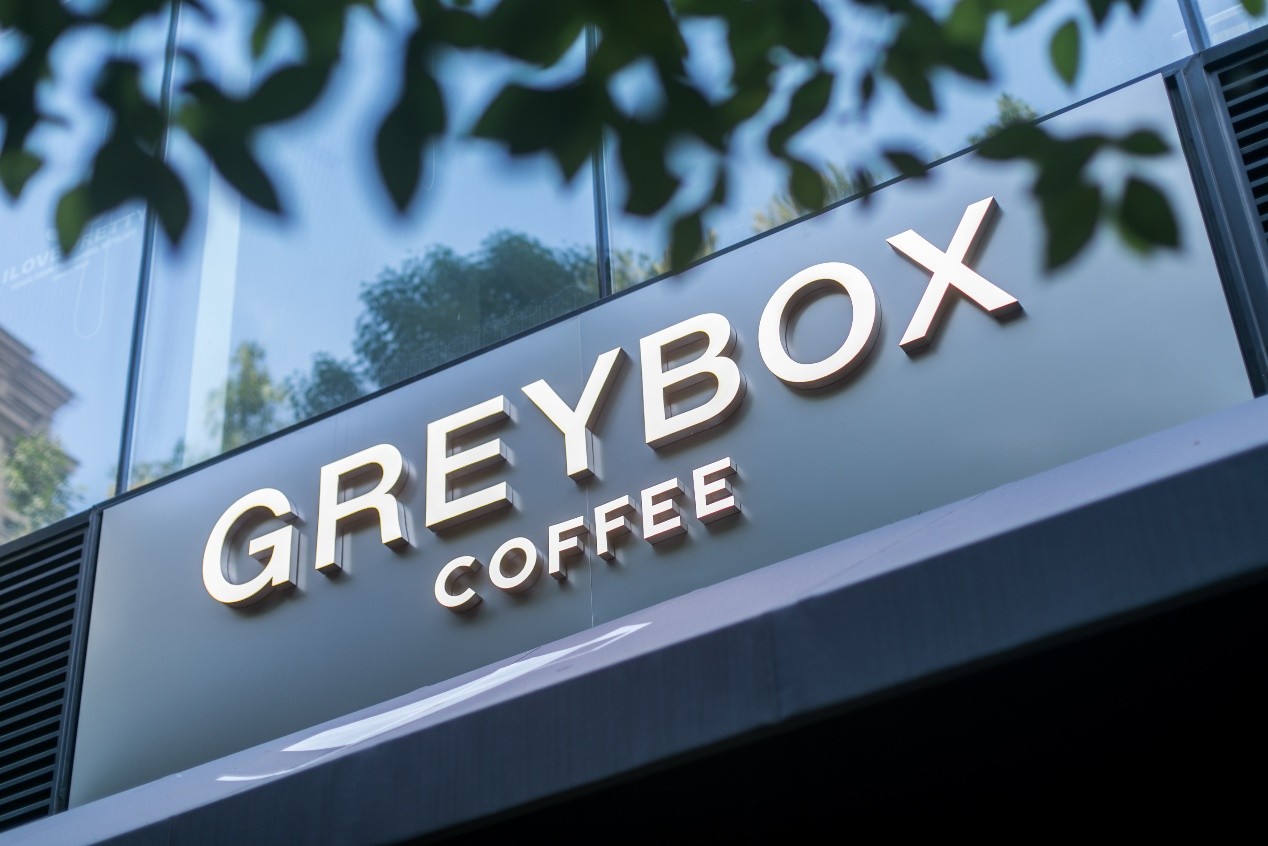 精准定位坚持品质 GREYBOX灰盒子助力咖啡市场多元化发展