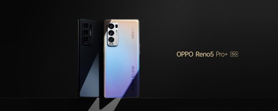 影像游戏均出色！OPPO Reno5 Pro+现已上线