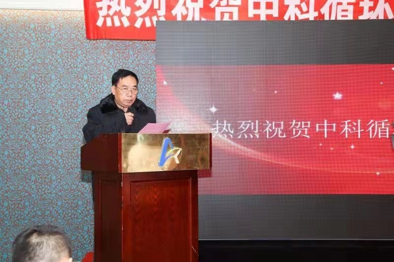 中科循环经济研究院在沧州成立