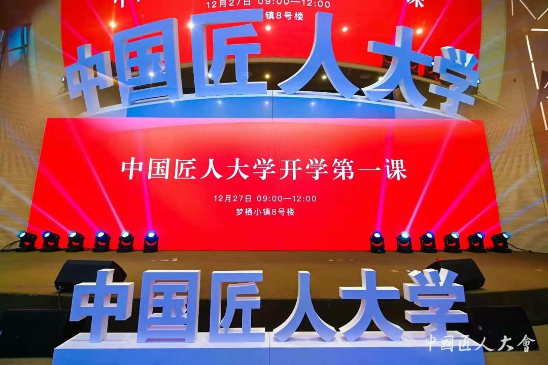 超模龚玺然成为中国匠人大学首届学生荣获第三届中国匠人大会“荣耀匠星”
