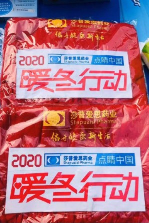 莎普爱思：2021年春运火车票开售，这些你该知道！