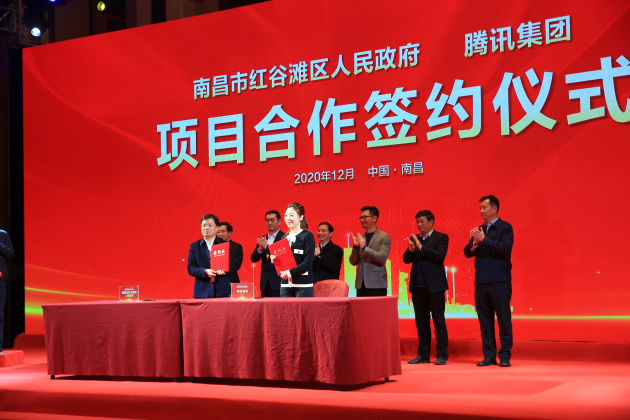 腾讯公司将在南昌红谷滩区建立全资子公司岚岫科技