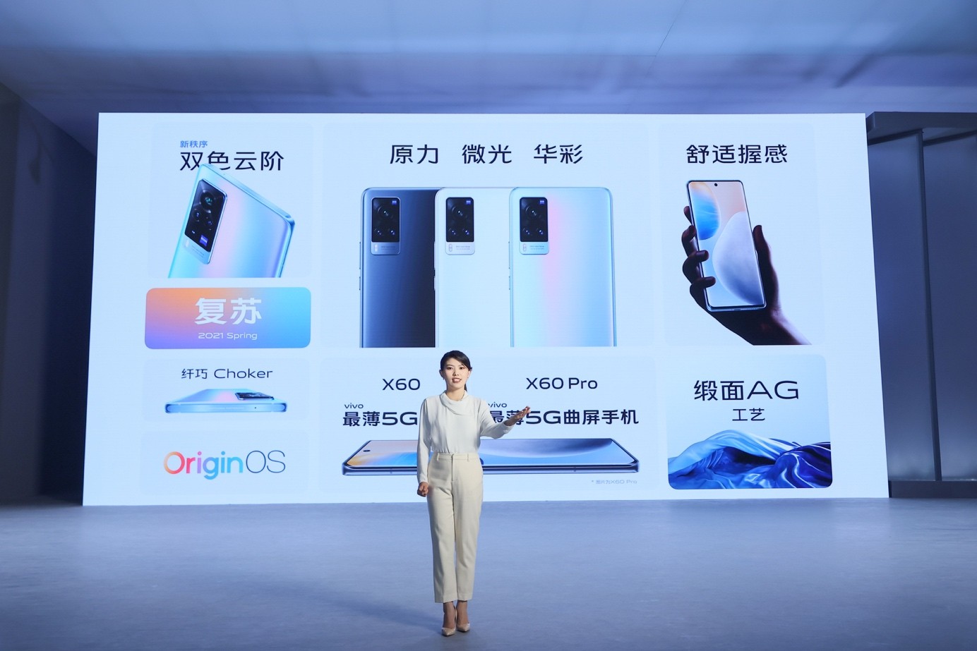 回归本原 vivo X60系列设计语言传递人文之美