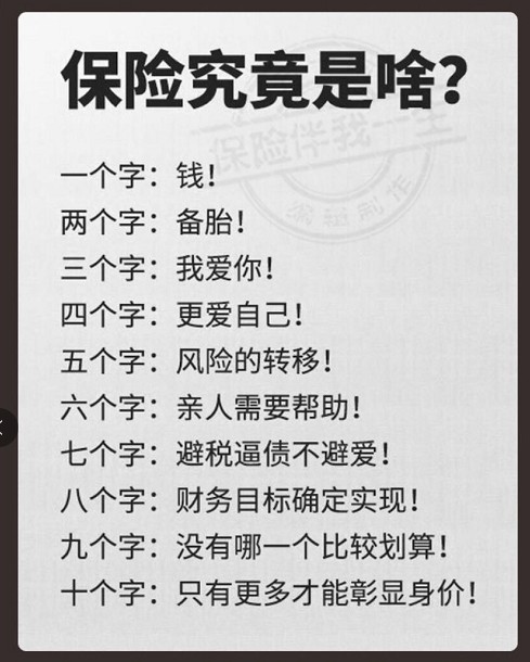 十句话告诉你为什么要买重疾——创星达保险网（厦门匠心诚达信息技术有限公司）