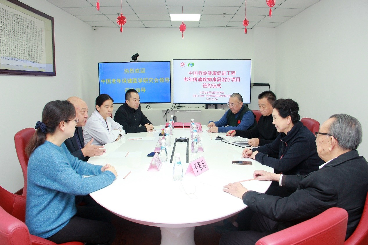  中国老龄健康促进工程老年疼痛疾病康复治疗项目在京启动