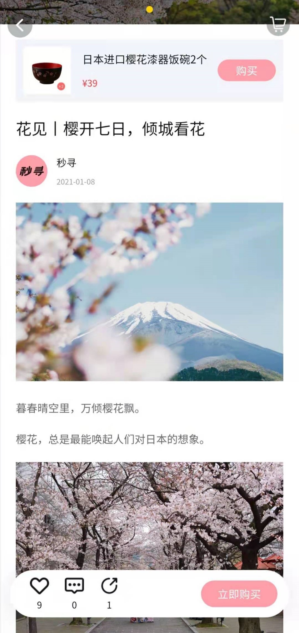 “最不像电商”的电商平台！秒寻，网购也可以很美好