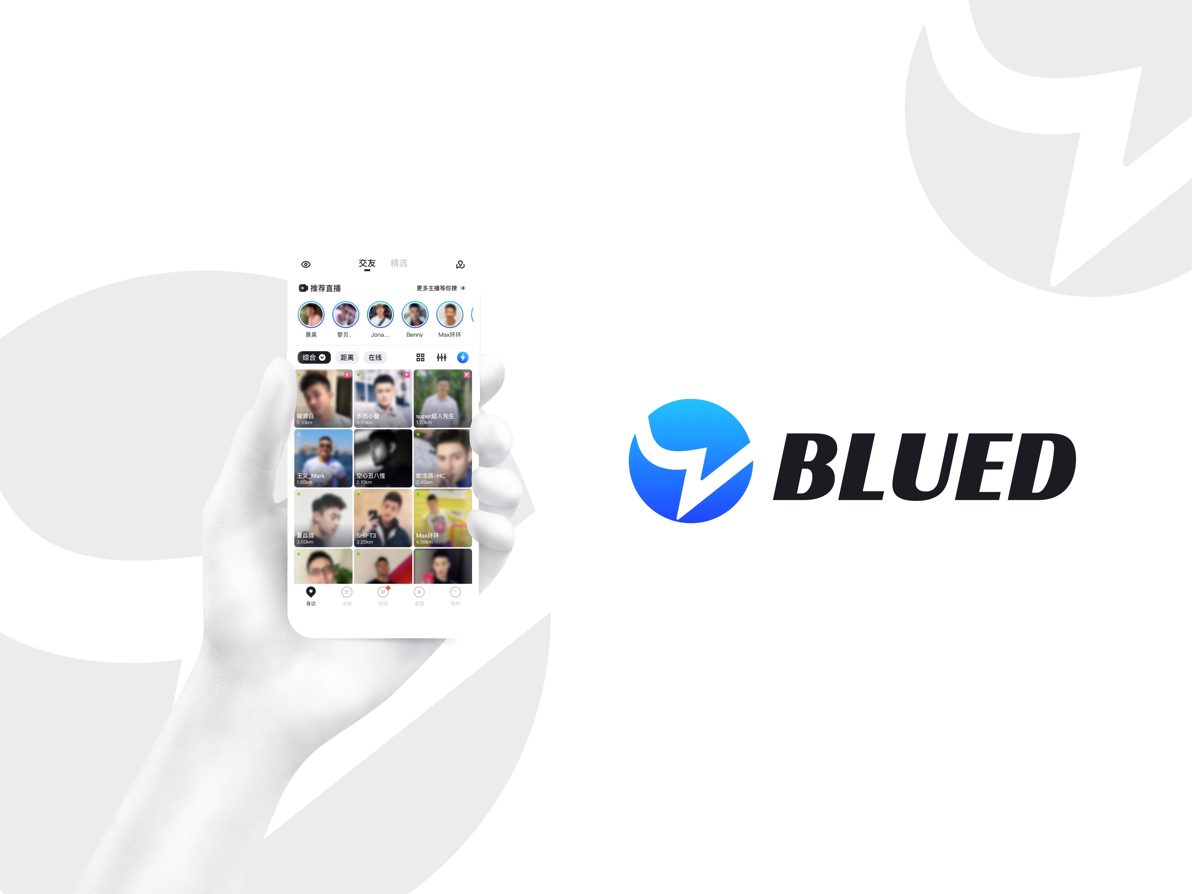 探究粉红经济未来，Blued和5800万用户
