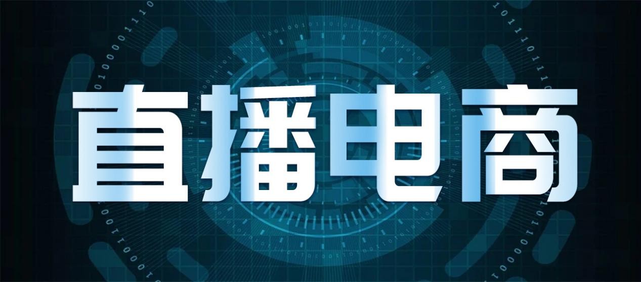 临沂产业直播基地链接直播电商生态,崛起时代基地一直