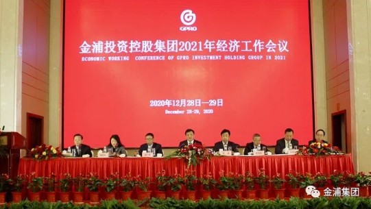 董事长郭金东带领金浦集团隆重召开2021年经济工作会议