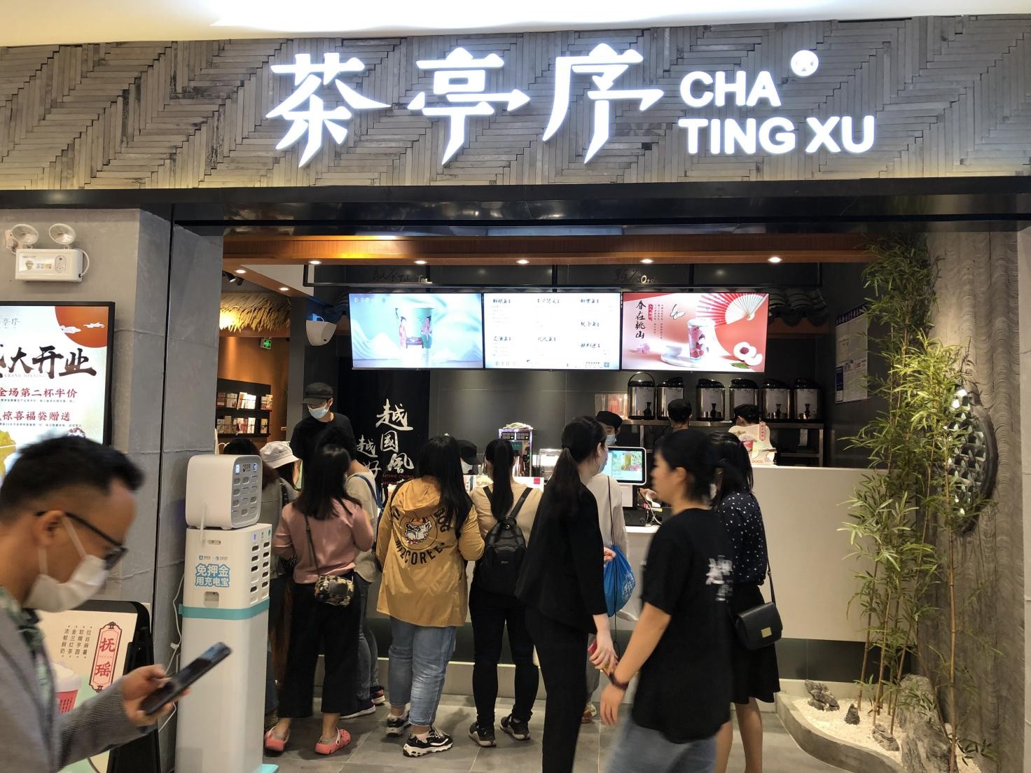 茶亭序五号停机坪店:品牌升级的可视化成果