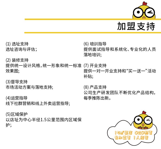 展会五大亮点值得期待||戒嘴鸡爪2021GFE广州餐饮加盟展(图21)