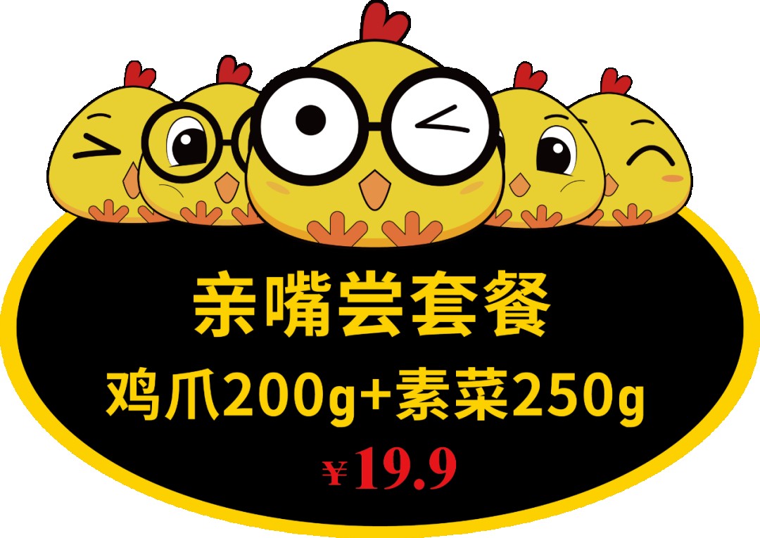 展会五大亮点值得期待||戒嘴鸡爪2021GFE广州餐饮加盟展(图13)