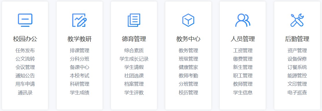 教学增效,管理提效,决策高效!蓝凌k12智慧校园云平台发布