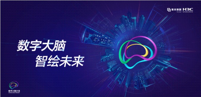 三十天重构电子政务外网：新华三如何在上海创造数字化奇迹？