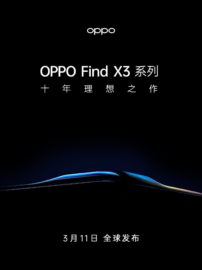 将搭载10亿色臻彩屏！OPPO Find X3提升视觉观感