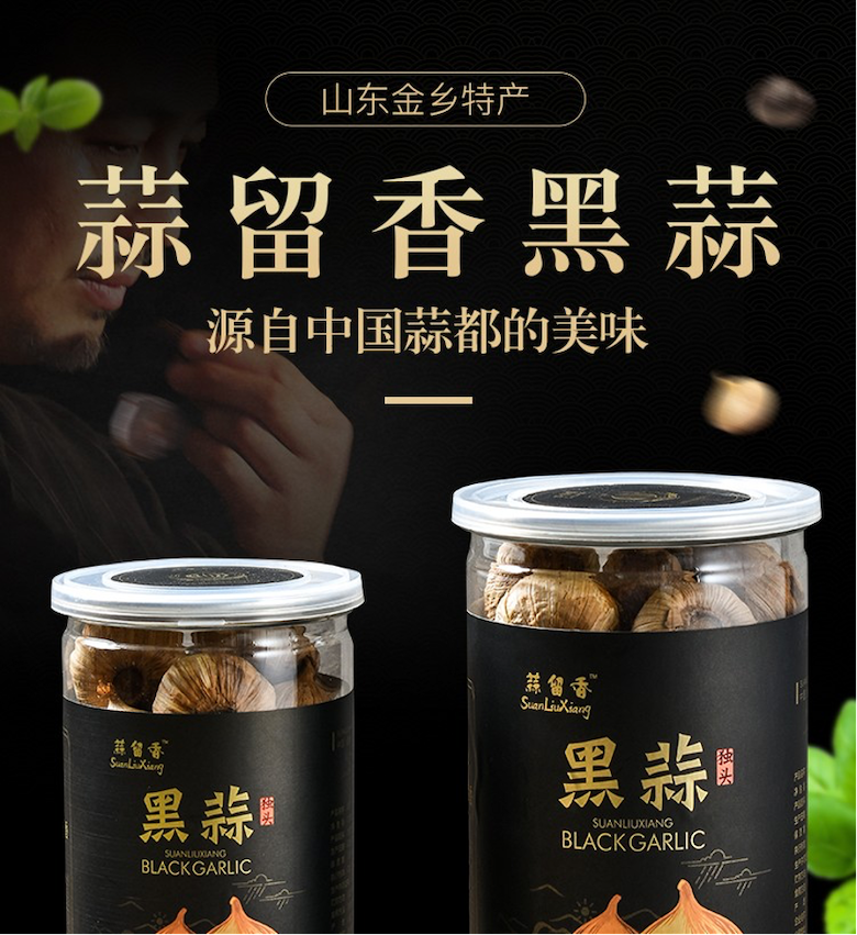 點(diǎn)購禮推交友模式：助力蒜留香黑蒜打通銷路