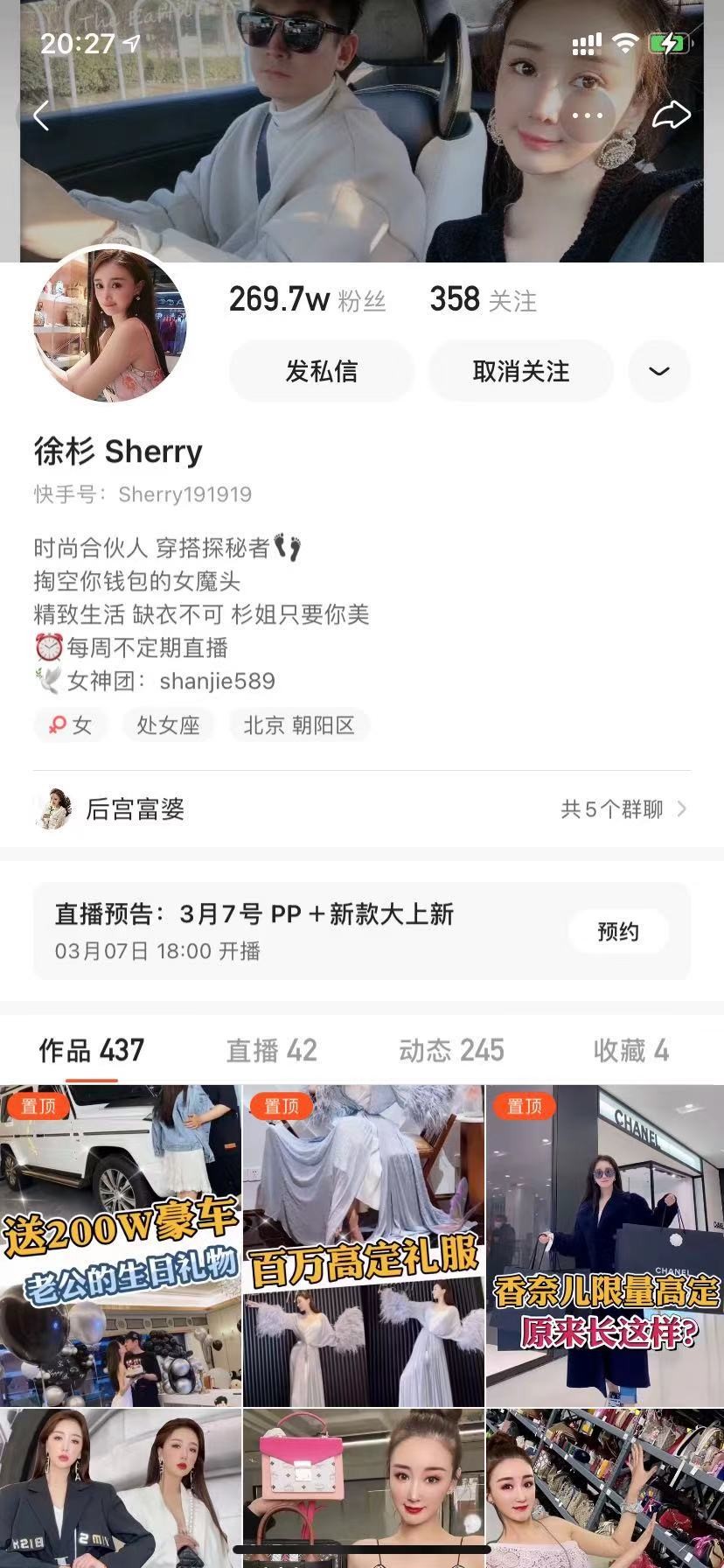 从艺人华丽转型专业主播的徐杉(快手id:sherry191919)正是选择了这一