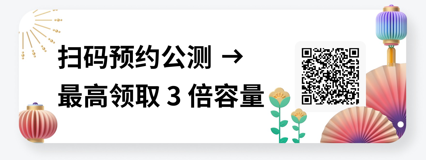 阿里云盘加快公测步伐