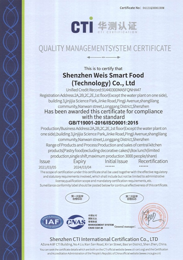 狠抓食品安全与质量 维士数字饮食中央厨房获五大体系认证