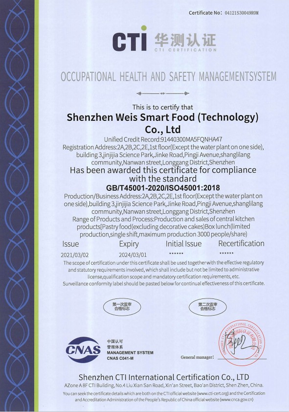 狠抓食品安全与质量 维士数字饮食中央厨房获五大体系认证