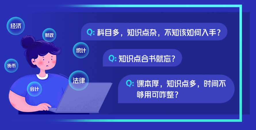 对啊网金融经济学院： 2021年经济师什么时候开始备考？