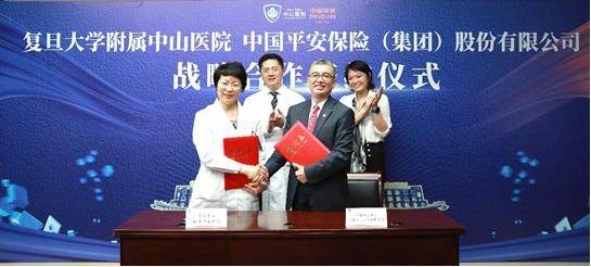 中国平安与中山医院签署战略合作协议 打造