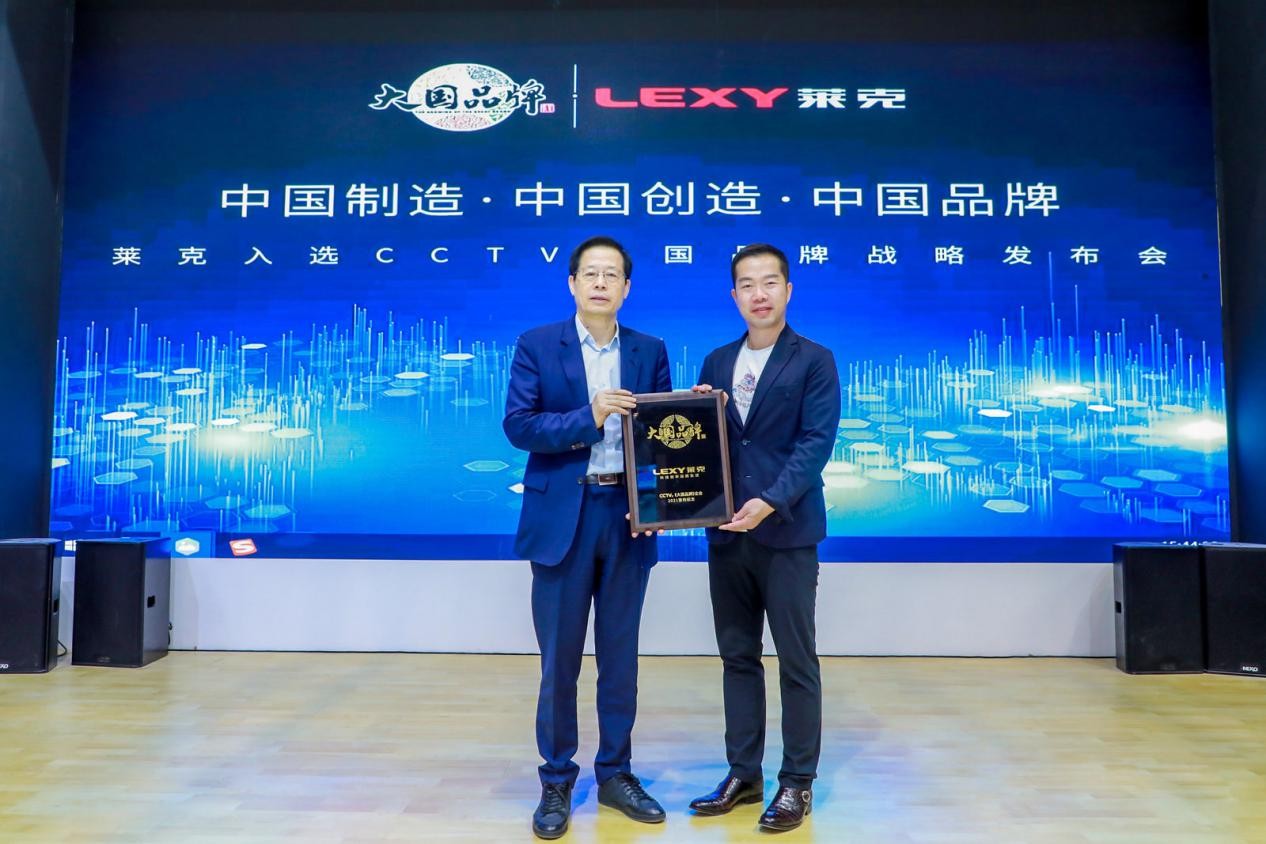 莱克正式入选CCTV大国品牌，业内首家清洁电器企业！