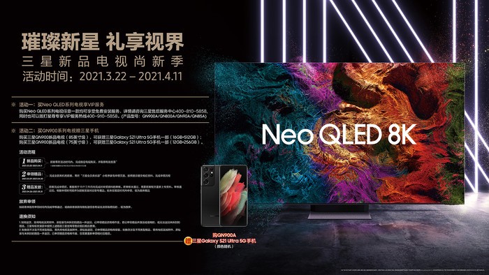 三星neoqled8k闪耀视界尽享次时代8k盛宴