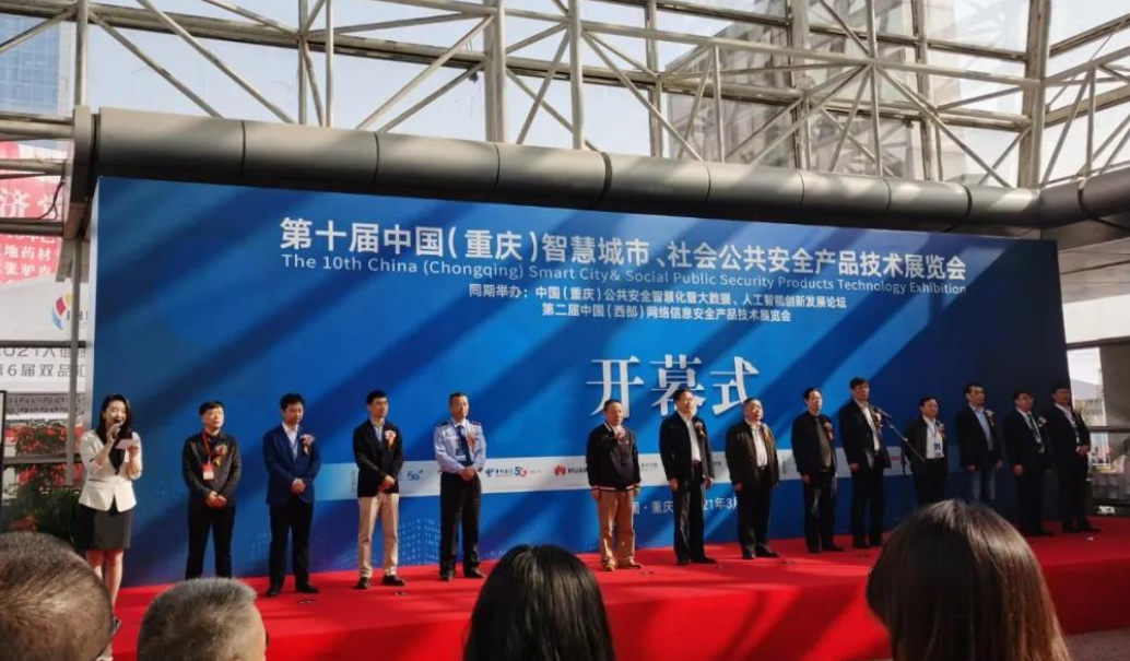 360视觉科技亮相第十届中国(重庆)智慧城市、社会公共安全产品技术展览会