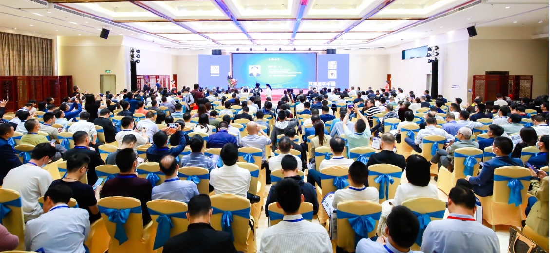 2021第八届中国智慧城市建设高峰论坛在深圳举行