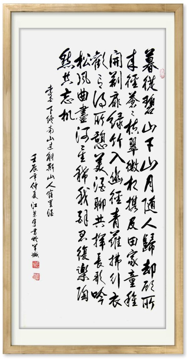 官方推荐：2021年中国当代高层次书画艺术人才--江荣宇、范迪安(图10)