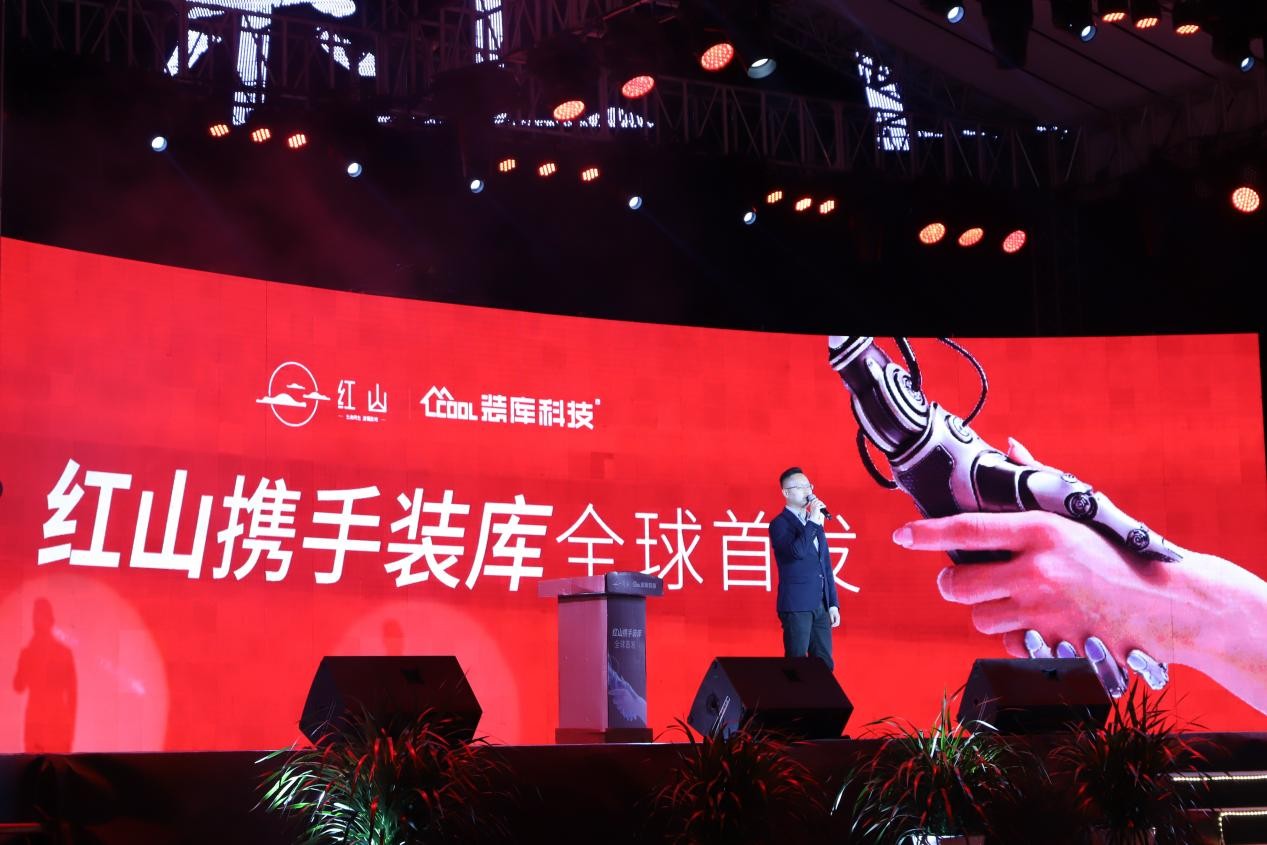 红山携手装库科技，启幕中国康养旅居生活方式新升级