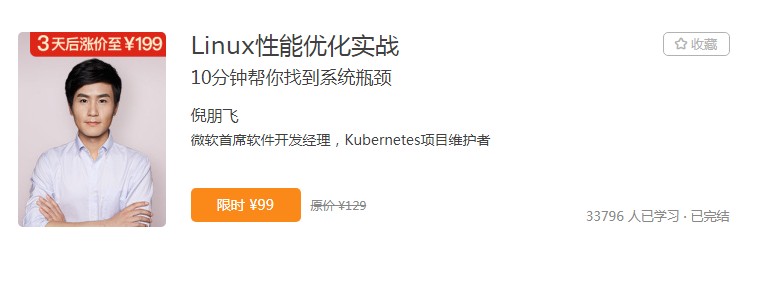 极客时间为学员“充电”，工作过程不再“步步惊心”