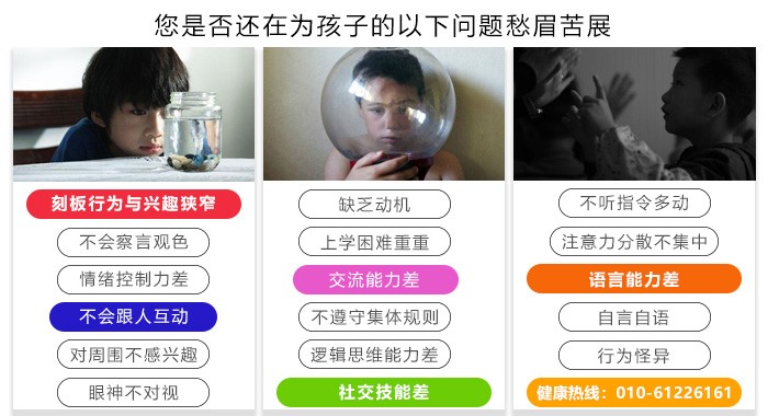 中国自闭症儿童逾300万 专家呼吁社会关注(图6)