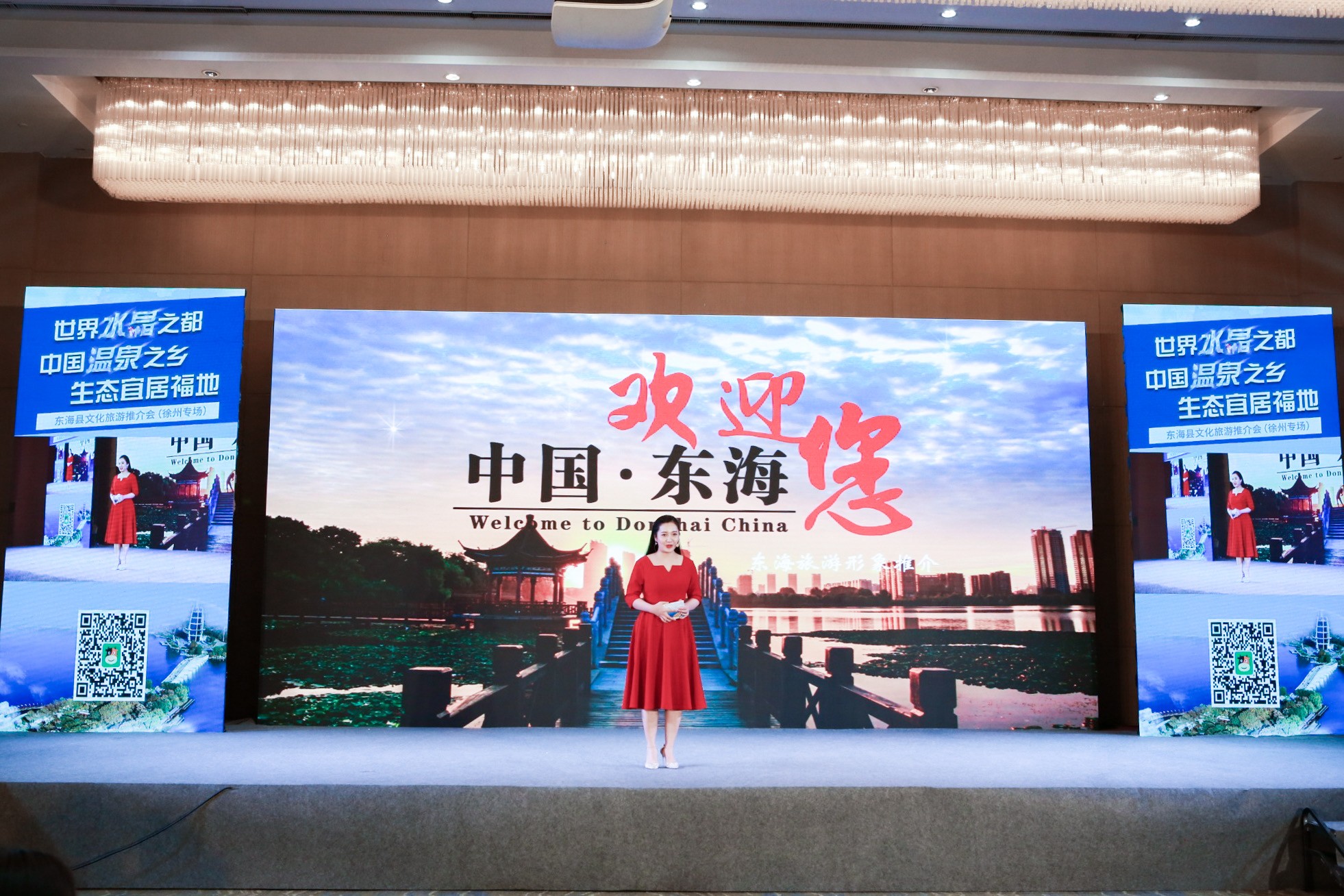  2021东海首场文化旅游专题推介会在徐州举办 