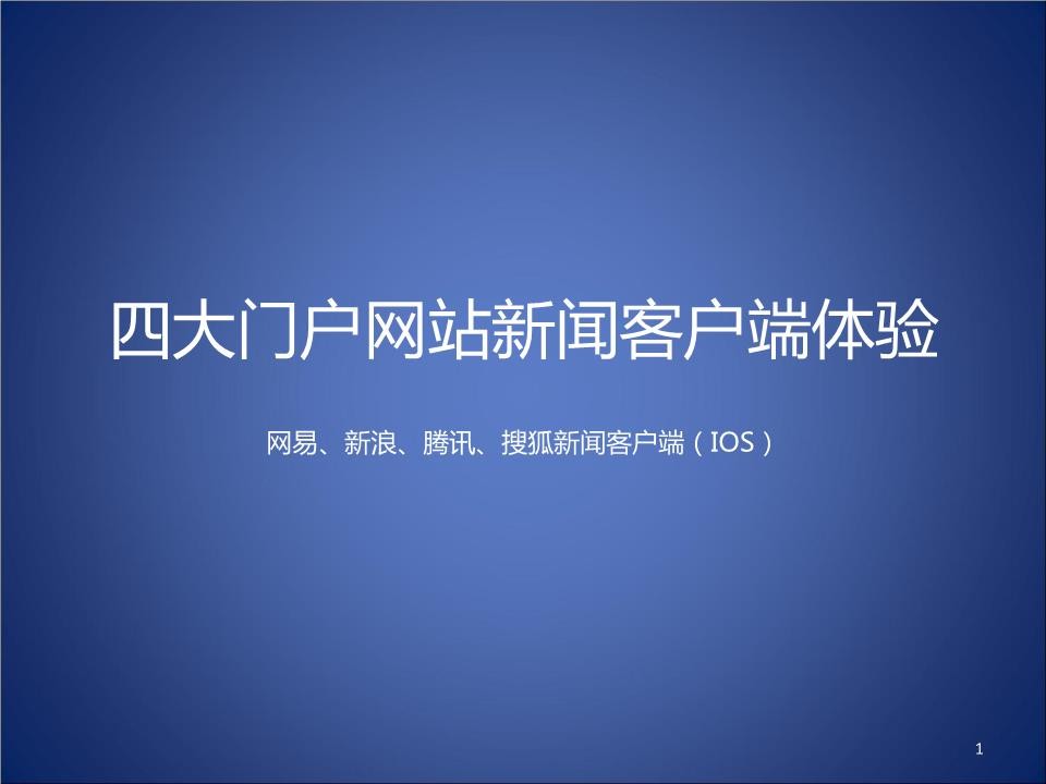 网易新浪的新闻发布渠道：哪些公司拥有网易新闻发布渠道？ 