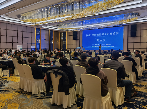 天诚智能集团盛装亮相中国2021智能安全产品巡展杭州站