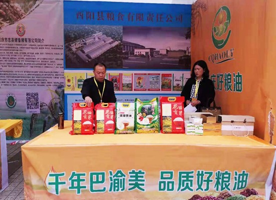 北京恒昌公司打造重庆酉阳花田贡米品牌IP、践行绿色发展理念