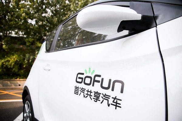 gofun共享汽车,一款适合上班族的交通工具