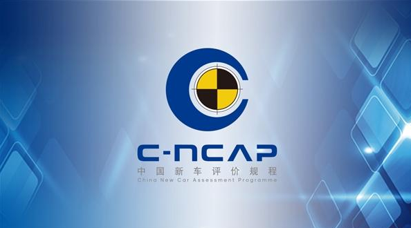 C-NCAP专业致力于我国汽车碰撞测评 用实力打造权威