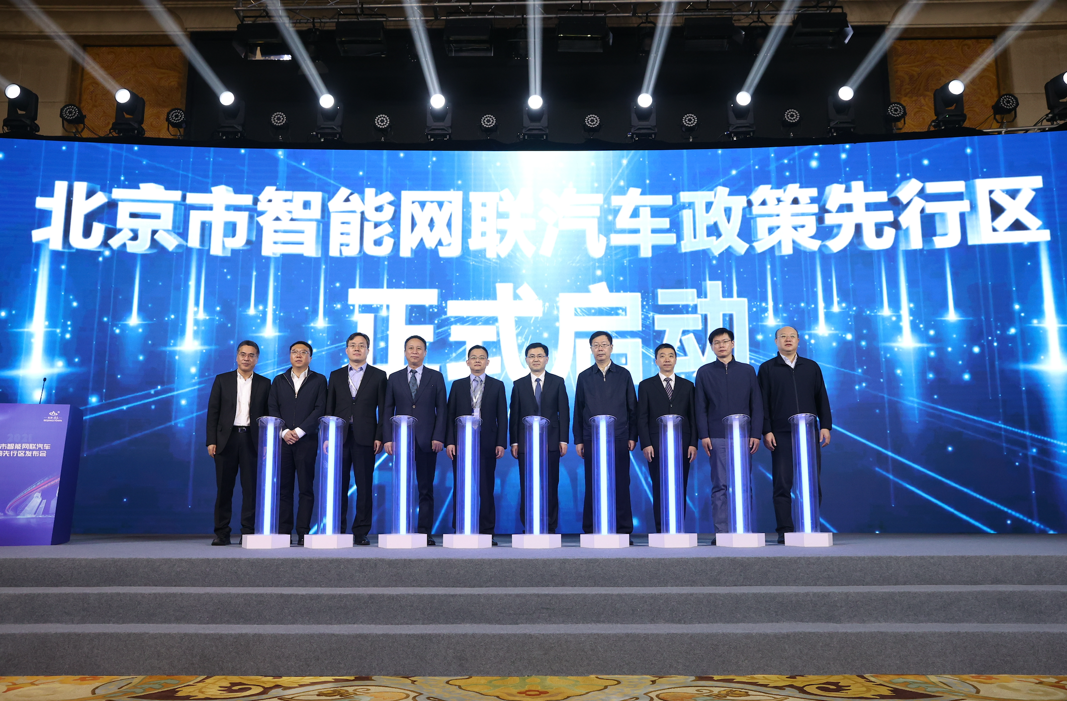 北京设立国内首个智能网联汽车政策先行区 构建适度超前的政策管理体系