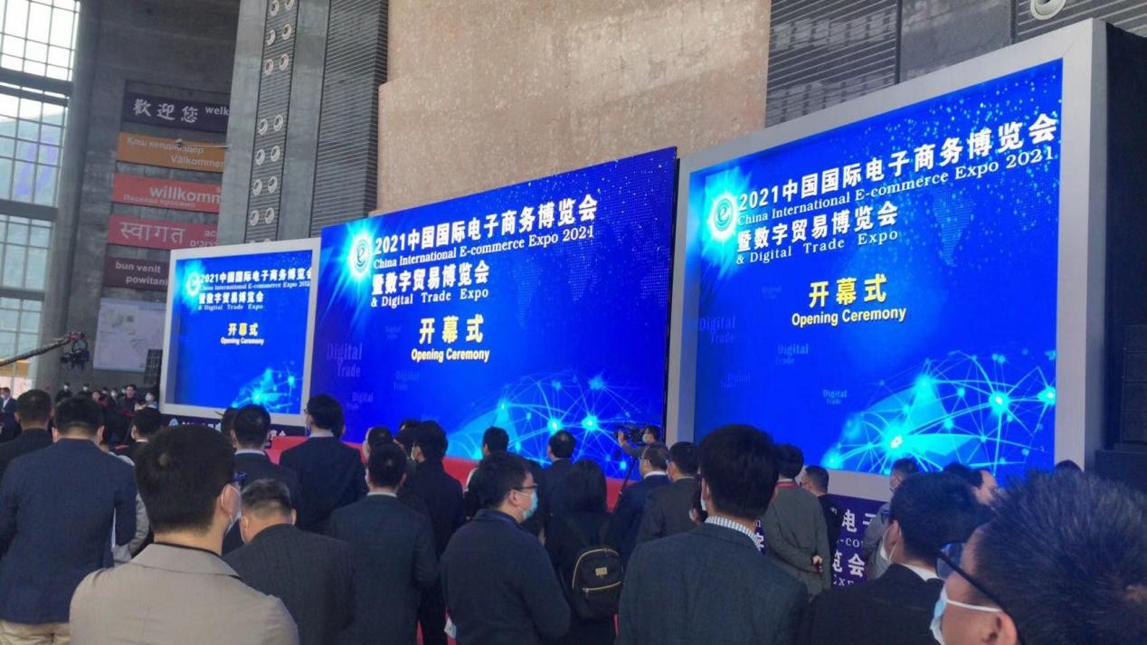 递四方携海外仓亮相2021中国国际电子商务博览会