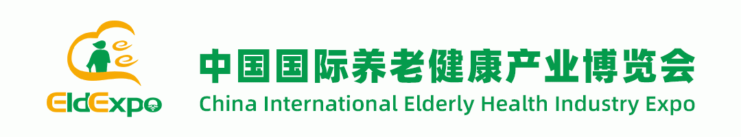 第三届世界大健康博览会中国武汉国际养老健康产业博览会(图1)