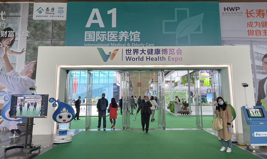 2021中国（武汉）国际养老健康产业博览会圆满落幕！(图5)