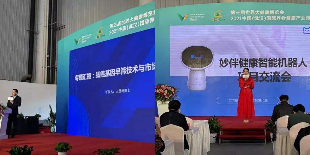 2021中国（武汉）国际养老健康产业博览会圆满落幕！(图12)