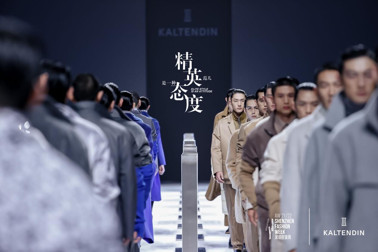 宝藏男装品牌卡尔丹顿亮相深圳时装周，演绎不一样的时尚态度！