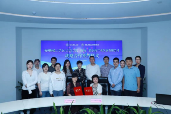 一龄集团与杭州师范大学签署战略合作协议 促进海南自贸港的建设
