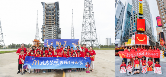 麦当劳携手中国探月，航天大年助力孩子航天梦想